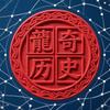 龙奇历史