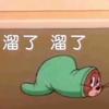 哑巴🤫