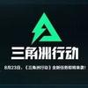 三角洲行动•3344