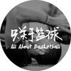 只关于篮球-邢晨🤞🏻