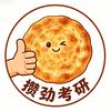 研读在线·新疆考研直通