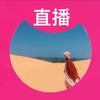 13亿少女的噩梦