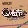 QD瓷砖官方账号