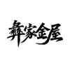 云南彝家金屋（本地团购）