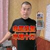 龙哥电瓶修复