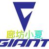 廊坊捷安特建国道店<廊坊小夏>