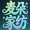 麦朵家纺