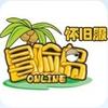 冒险岛老登