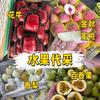 A晓晴云南水果零食供应