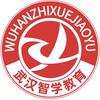 武汉智学教育（报名中）