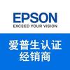爱普生-EPSON-太原服务中心