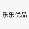 乐乐商行优品