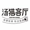 汤猫客厅
