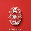 笨艺坊章丘手工铁锅