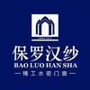 保罗汉纱门窗总部
