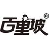 百里坡万亩农场
