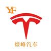 煜峰汽车养护
