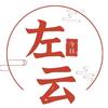 这里是左云