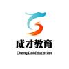 广西成才教育