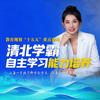 笑笑老师说教育