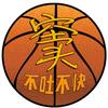 窦老师🏀不吐不快