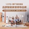 萤石智能家居