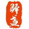 陈宏建盏