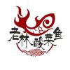 老林酸菜鱼