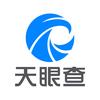 天眼查
