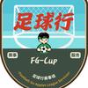 足球行FC