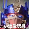 小迷爱玩具