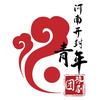 河南省开封市青年豫剧团