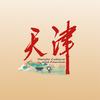 天津文旅