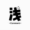 搁浅_Constant