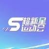 超新星运动会