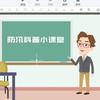 微课定制
