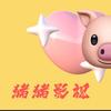 布丁