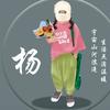六郎
