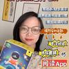 读书瞳双语阅读器｜每天10点直播，下播私