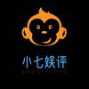 小七娱评