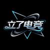 立了电竞（99保5000w）