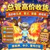 QQ三国-杜康总管