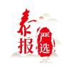 四不像影视
