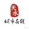 天水城市TV