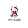 吃不饱🙊（已婚版）