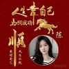 多子【👀主页娶图】