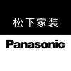 Panasonic松下灯具专卖店