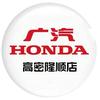 广汽本田高密隆顺店