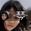 琴琴推文