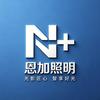 恩加照明